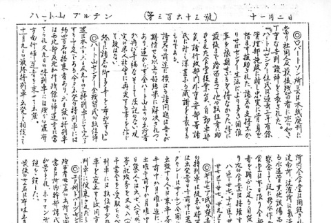 Page 2 of 2 (ddr-densho-97-545-master-184731dfeb)