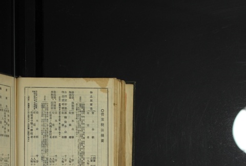 Page 488 (ddr-densho-255-1-master-57d1bfda01)