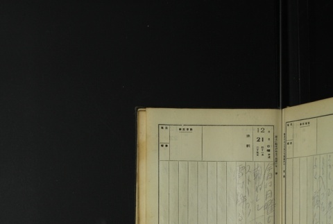 Page 379 (ddr-densho-255-1-master-f66fde197a)