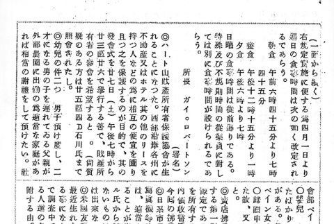 Page 4 of 4 (ddr-densho-97-289-master-8a218606ef)