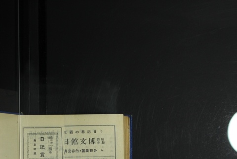 Page 524 (ddr-densho-255-6-master-ece2456525)