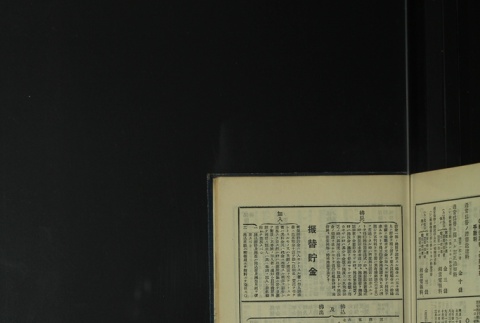 Page 521 (ddr-densho-255-4-master-6e46ae857f)