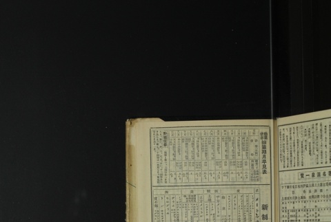 Page 467 (ddr-densho-255-17-master-b96ea211ba)