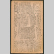 Lordsburg Times issue (ddr-densho-536-215)