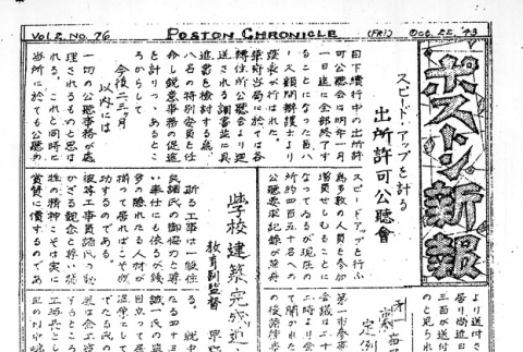Page 7 of 10 (ddr-densho-145-425-master-1d668a9a00)