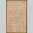Lordsburg Times number 202 (ddr-densho-536-199)