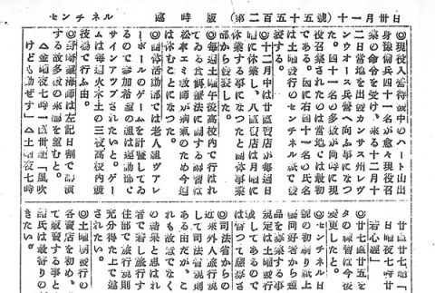 Page 3 of 3 (ddr-densho-97-469-master-f1fea6c088)
