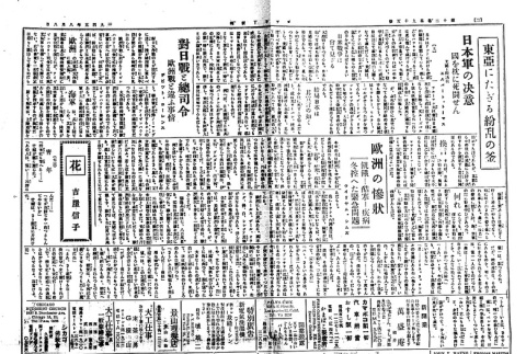Page 3 of 4 (ddr-densho-148-182-master-d46454413b)