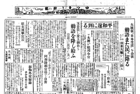Page 4 of 4 (ddr-densho-148-185-master-2d2574bd10)