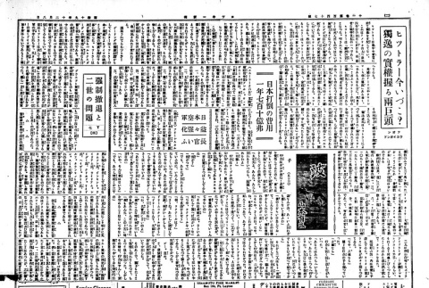 Page 3 of 4 (ddr-densho-148-81-master-98aa89f7b6)