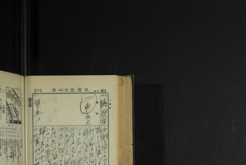 Page 262 (ddr-densho-255-4-master-a20980dfe9)