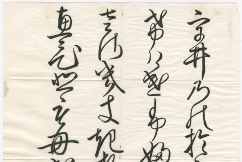 Japanese calligraphy (ddr-densho-350-15)