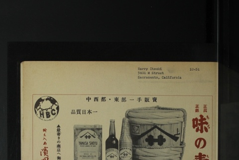 Back cover (ddr-densho-266-28-master-070b028af5)