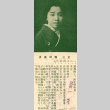 Osaka School of Foreign Languages student (ddr-njpa-4-1455)