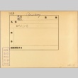 Envelope of Seydlitz photographs (ddr-njpa-13-969)