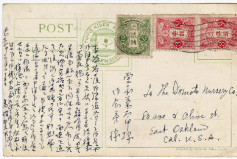 Postcard to Domoto Nursery (ddr-densho-356-181)