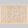 Letter in Japanese (ddr-densho-501-292)