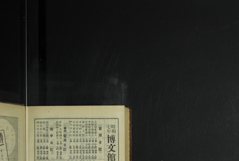 Page 522 (ddr-densho-255-9-master-3e70599a61)