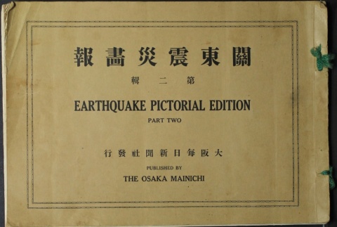 (Document) - Earthquake Pictorial Edition Part Two (PDF) (ddr-densho-332-64-mezzanine-bfd4c2f442)