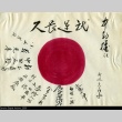 Calligraphy done by a Japanese prisoner of war (ddr-densho-179-179)