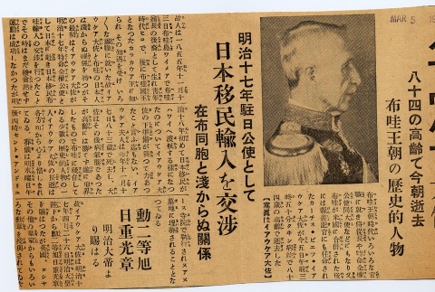 Photograph and article regarding a military leader (ddr-njpa-2-453)