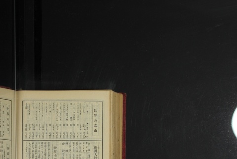 Page 470 (ddr-densho-255-3-master-891541c8cc)