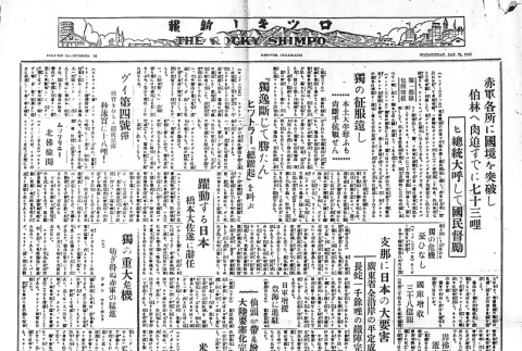 Page 4 of 4 (ddr-densho-148-103-master-461f96060b)
