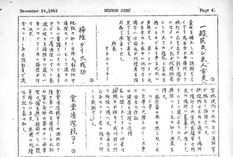 Page 10 of 10 (ddr-densho-144-127-master-f5acd3686a)