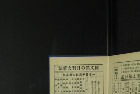 Page 527 (ddr-densho-255-5-master-3679e55f28)