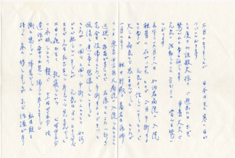 Letter to Tomoye Takahashi (ddr-densho-422-333)