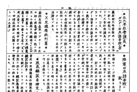Page 11 of 13 (ddr-densho-147-29-master-d847fda2a9)