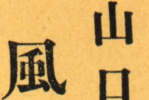 Back (ddr-njpa-4-1298-mezzanine-a92b770af9)