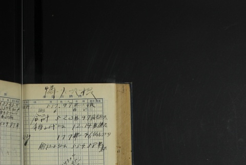 Page 436 (ddr-densho-255-4-master-8738df53eb)