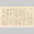 Document in Japanese (ddr-densho-423-343)