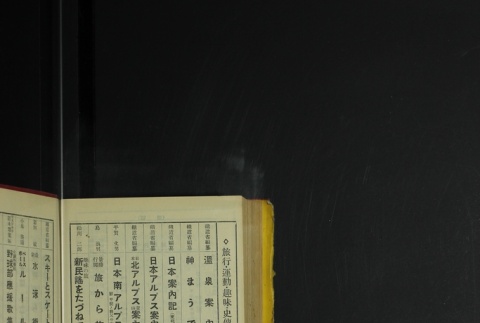 Page 534 (ddr-densho-255-7-master-c0240f1941)