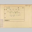 Envelope for Kyodo Fujika (ddr-njpa-5-924)
