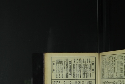 Page 459 (ddr-densho-255-9-master-1e5e213d59)