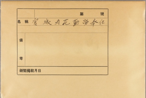 Front and back (ddr-njpa-13-1209-mezzanine-68e0059cd8)