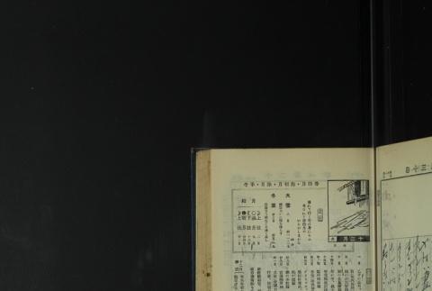 Page 357 (ddr-densho-255-4-master-d84e9b0840)