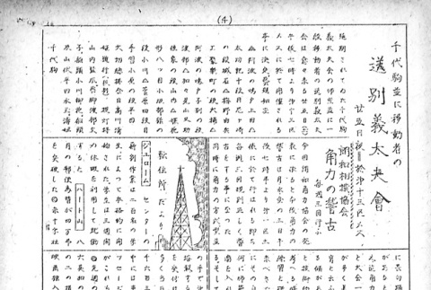 Page 10 of 10 (ddr-densho-143-101-master-b1e6015b6f)