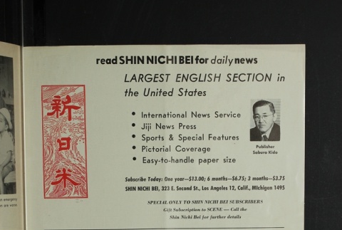 Inside back cover (ddr-densho-266-64-master-2da29d7534)
