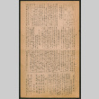 Lordsburg Times issue (ddr-densho-536-170)