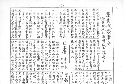 Page 8 of 9 (ddr-densho-143-135-master-82f1e10031)