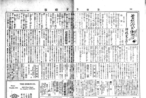 Page 5 of 8 (ddr-densho-150-48-master-d48cec1933)