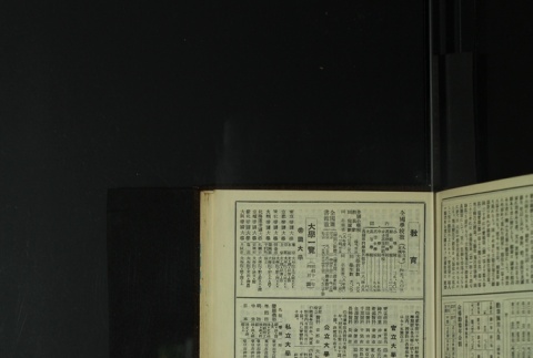 Page 459 (ddr-densho-255-14-master-af37fa1613)