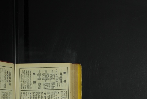 Page 488 (ddr-densho-255-7-master-0870804a69)