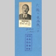 Portrait of a man (ddr-njpa-4-2464)