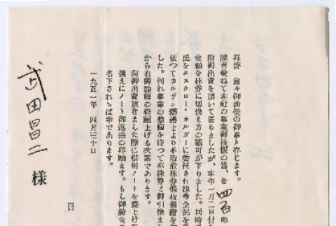 Document in Japanese (ddr-densho-501-136)