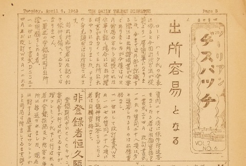 Page 5 of 6 (ddr-densho-65-195-master-e201b90eba)