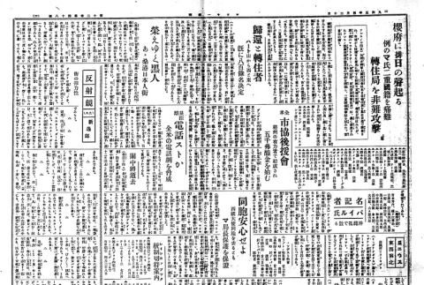 Page 2 of 4 (ddr-densho-148-137-master-80203d1220)